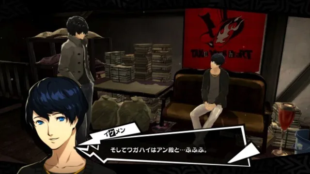Persona 5 Royal — Skärmbilder 1