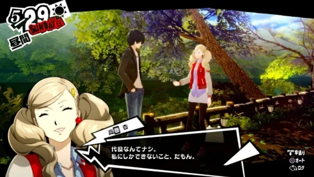 Persona 5 Royal — Skärmbilder 4